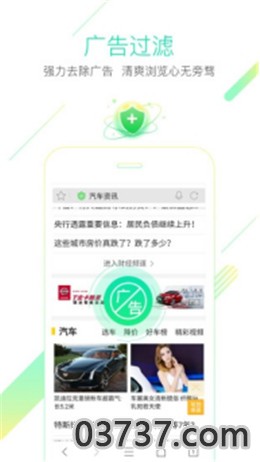 猎豹浏览器网页版登录截图