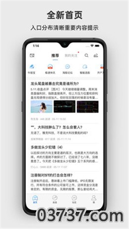 淘股吧股票论坛app入口截图