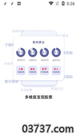 U财经app交易网截图