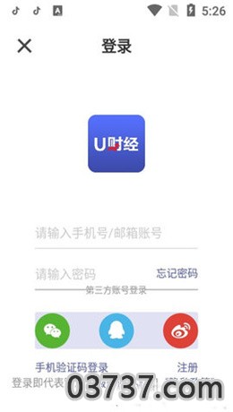 U财经app交易网截图