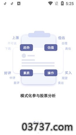 U财经app交易网截图