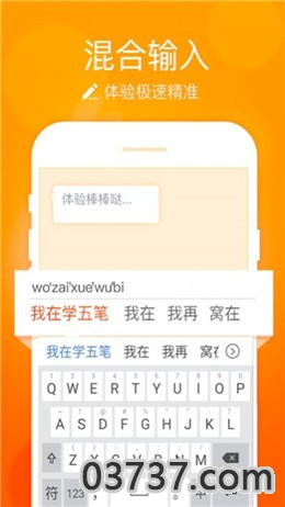 小艺输入法app鸿蒙版截图