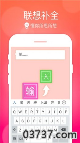 小艺输入法app鸿蒙版截图