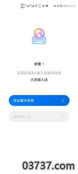 小艺输入法app鸿蒙版截图