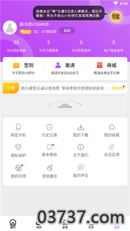 旧版蘑菇视频zt3app软件截图