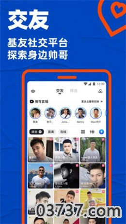 blued下载2021国际版最新版截图