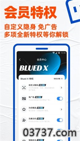 blued下载2021国际版最新版截图