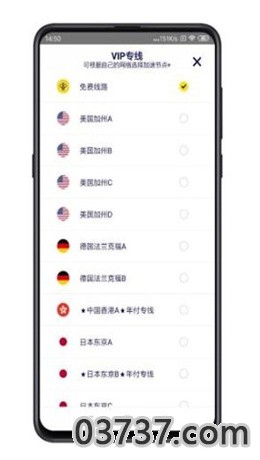 蜜蜂加速器1.0.6.8永久VIP免费版截图