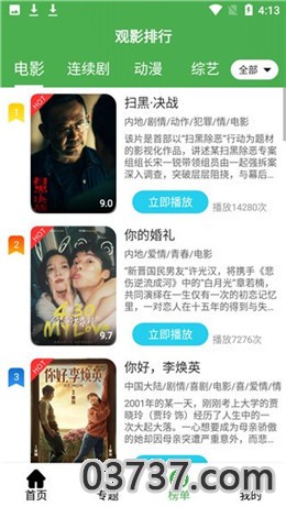 蘑菇视频.apk.rename截图