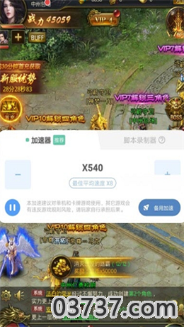 万能加速器2.0.2光环加速版截图