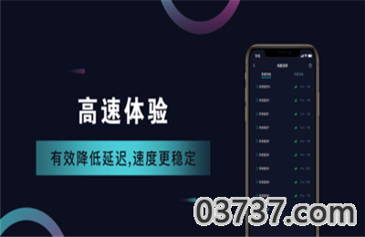 旋风加速器app免费版截图