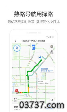 高德打车司机端app最新版截图