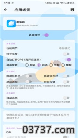 骁龙工具箱4.2最新免费版截图