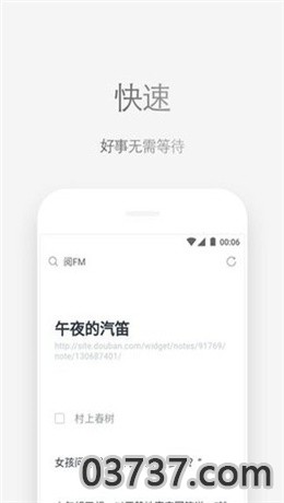 Via浏览器app截图