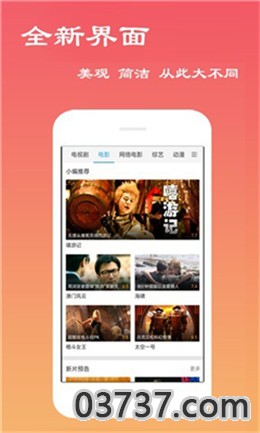 四虎影院社区app无限制版截图