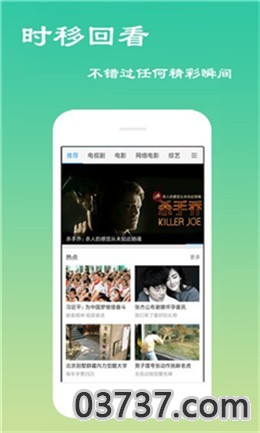 四虎影院社区app无限制版截图