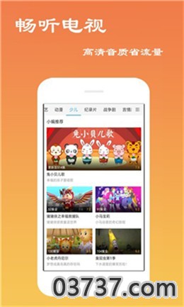 四虎影院社区app无限制版截图