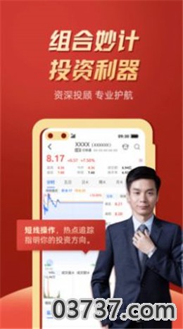 云鼎证券app正版截图