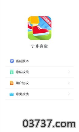 计步有宝软件红包版截图