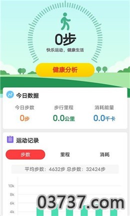 计步有宝软件红包版截图