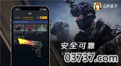 G胖盒子app免费版截图