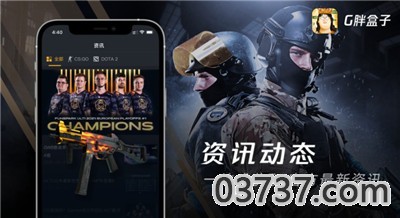 G胖盒子app免费版截图