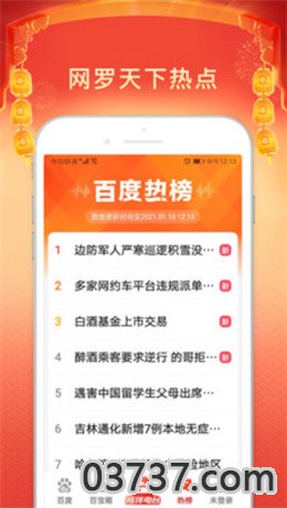 百度老年版app截图