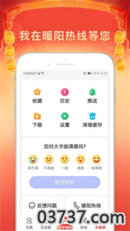 百度大字版提现600秒提现版截图