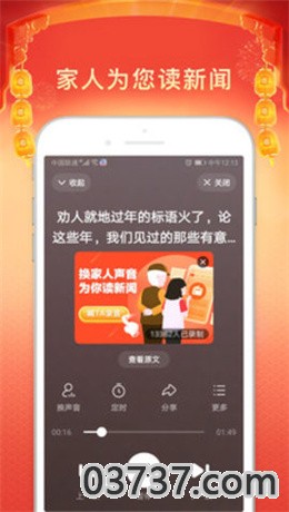 百度大字版领红包赚钱app截图