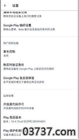 googleplaystore华为应用商店截图