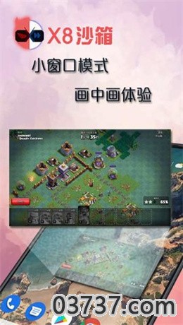 x8加速大师2021截图