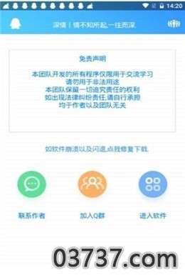 趣分享乐园apk最新版截图