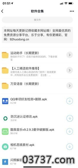 趣分享乐园apk最新版截图