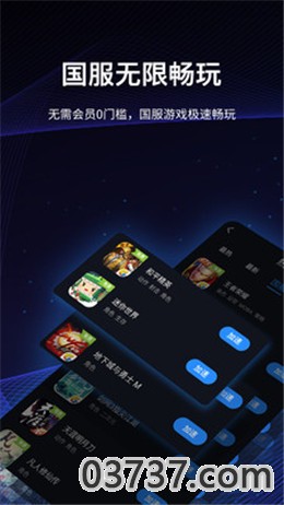 海豚手游加速器app永久vip免费版截图