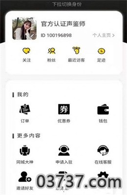 约氧陪玩app手机版截图