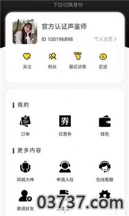 约氧交友app手机版截图