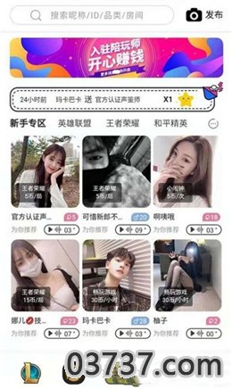 约氧交友app手机版截图