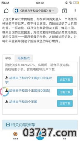 磁力tv纯净版截图