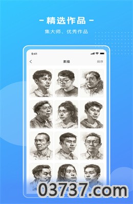 艺学圈app最新版截图