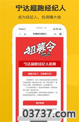 宁达超跑app官方版截图