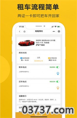 宁达超跑app官方版截图