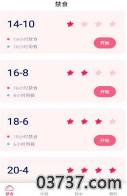 禁食吧app手机版截图