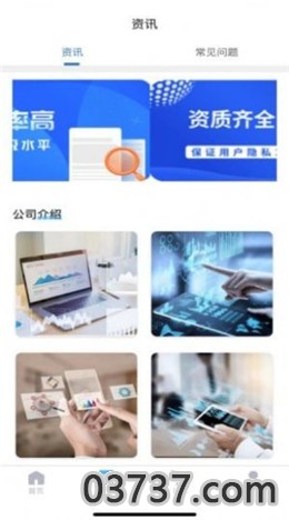 恢复帝app免费版截图