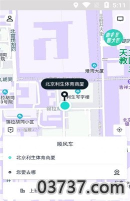 跳跳出行app电脑版截图