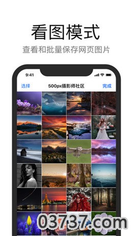 alook浏览器ios免费版截图