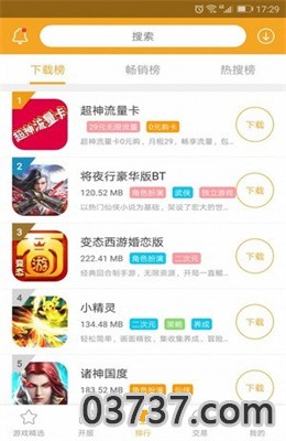 白麟游盒子app手机版截图