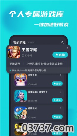 taptap加速器app永久免费版截图