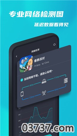 taptap加速器app永久免费版截图