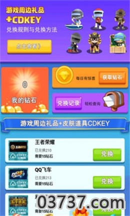 皮肤多多免费领app正式版截图