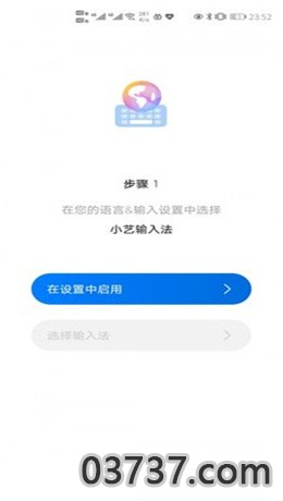 小艺输入法最新版2021截图